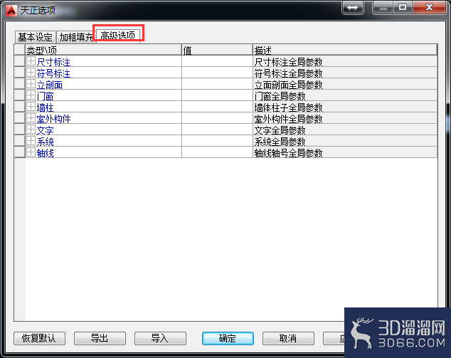 AutoCADT20天正建筑如何设置选项参数？