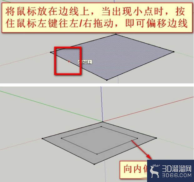 SU草图大师怎么使用偏移工具? SU草图大师怎么使用偏移工具?