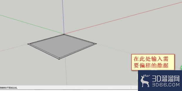 SU草图大师怎么使用偏移工具? SU草图大师怎么使用偏移工具?