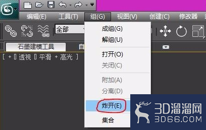 3dmax怎么导入到sketchup？