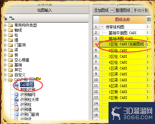 广联达BIM钢筋中怎么对齐定位cad图纸? 广联达BIM钢筋中怎么对齐定位cad图纸?