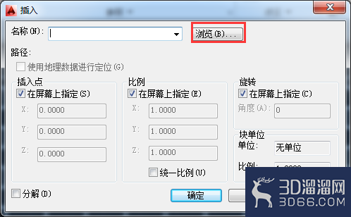 AutoCAD2014怎么插入图块? AutoCAD2014怎么插入图块?