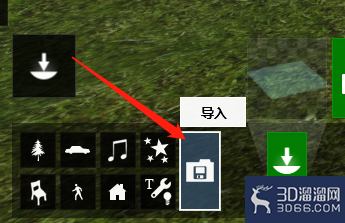 lumion怎么导入SU模型？
