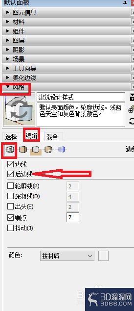 草图大师su怎么去除物体后边线? 草图大师su怎么去除物体后边线?