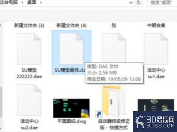 lumion渲染su模型步骤？