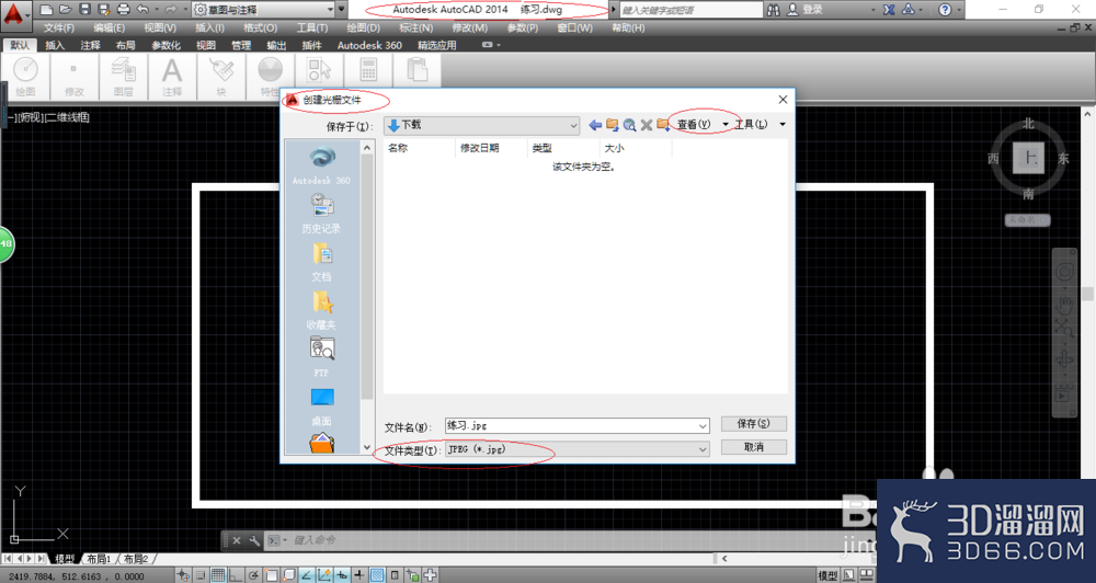 AutoCAD2014如何将CAD文件保存为JPG文件? AutoCAD2014如何将CAD文件保存为JPG文件?