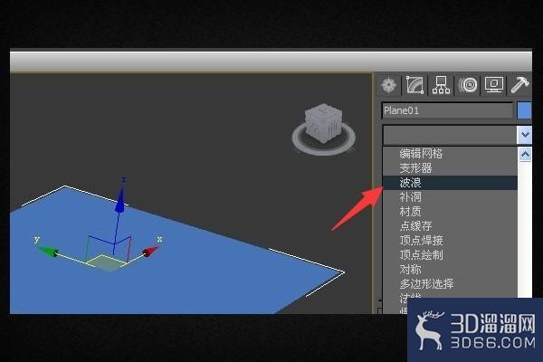 3Dmax怎么做起伏波浪? 3Dmax怎么做起伏波浪?