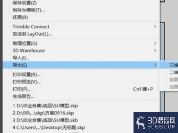 lumion渲染su模型步骤？