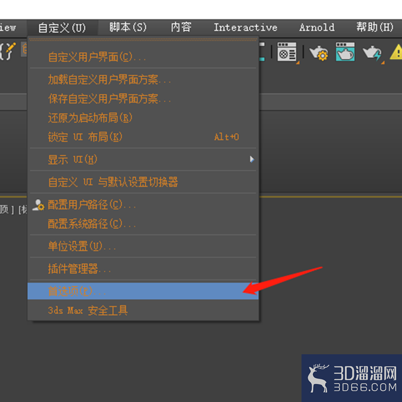 3dmax菜单最近打开文件显示数量怎么设置? 3dmax菜单最近打开文件显示数量怎么设置?