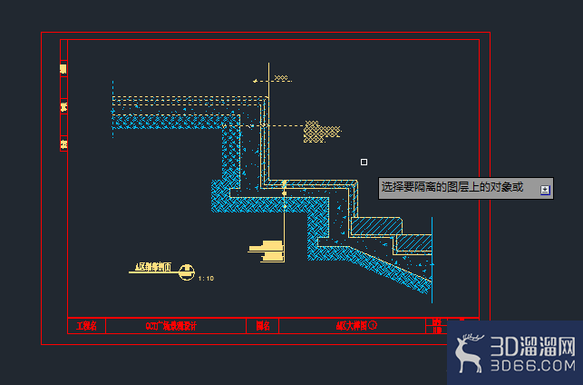 AutoCAD2014如何隔离图层？