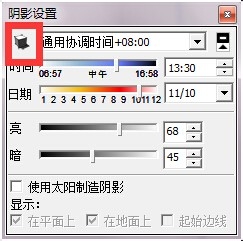 sketchup怎么调整阴影以及阴影时间? sketchup怎么调整阴影以及阴影时间?