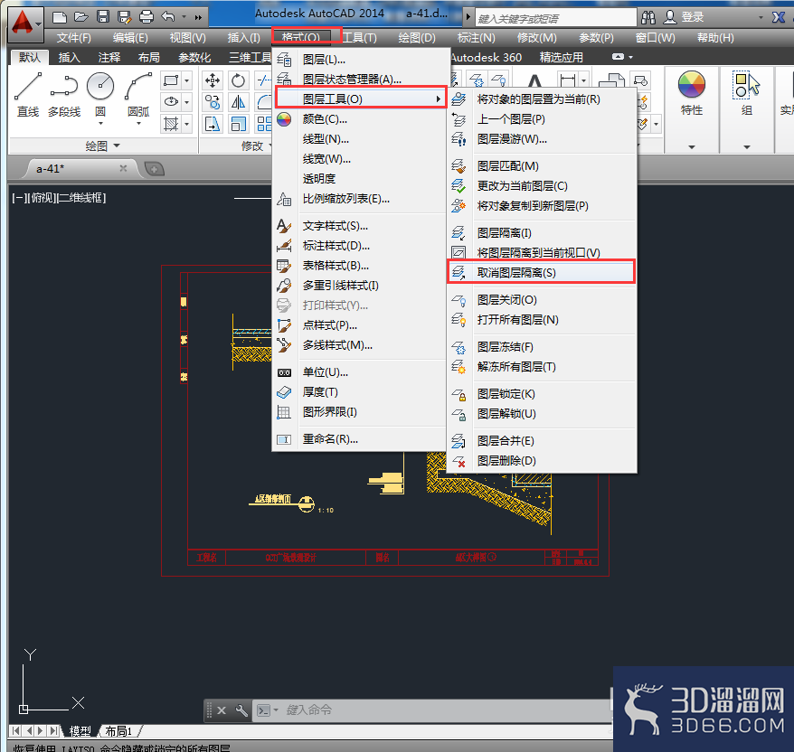 AutoCAD2014如何隔离图层？