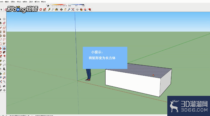 SketchUp如何缩放组件? SketchUp如何缩放组件?