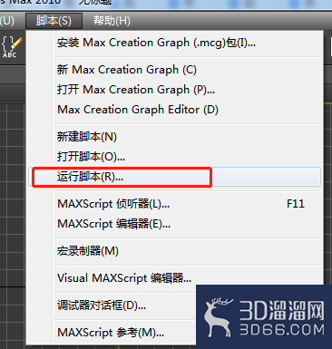 3dmax如何复制模型到另一个文件? 3dmax如何复制模型到另一个文件?