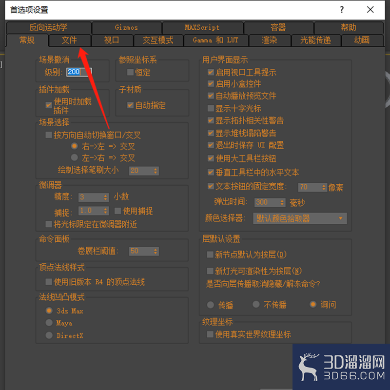 3dmax菜单最近打开文件显示数量怎么设置? 3dmax菜单最近打开文件显示数量怎么设置?