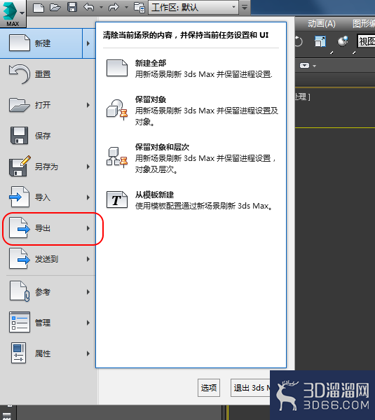3Dmax如何将MAX导出CAD格式? 3Dmax如何将MAX导出CAD格式?