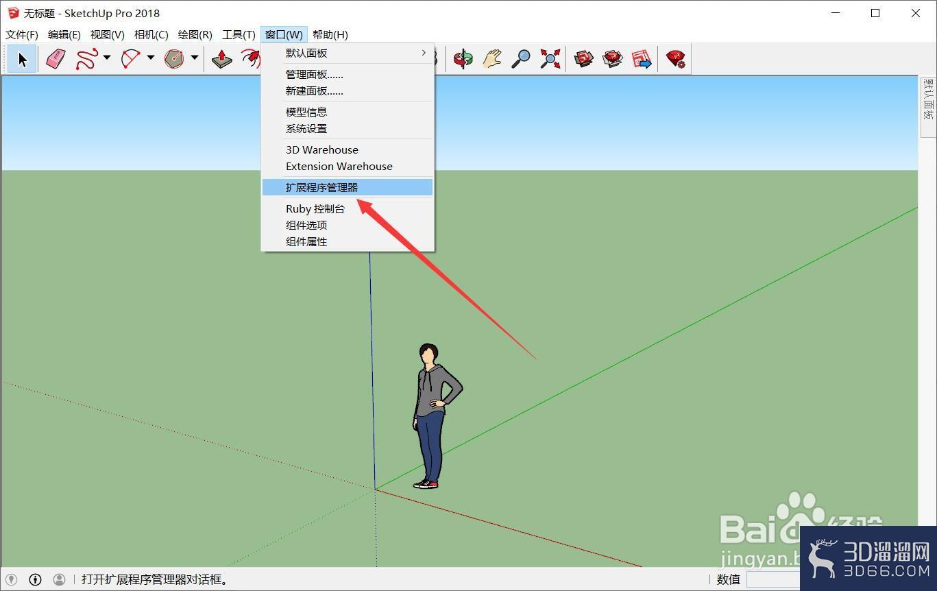 su扩展程序怎么调出来? su扩展程序怎么调出来?