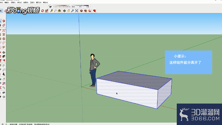 SketchUp中如何分离组件？