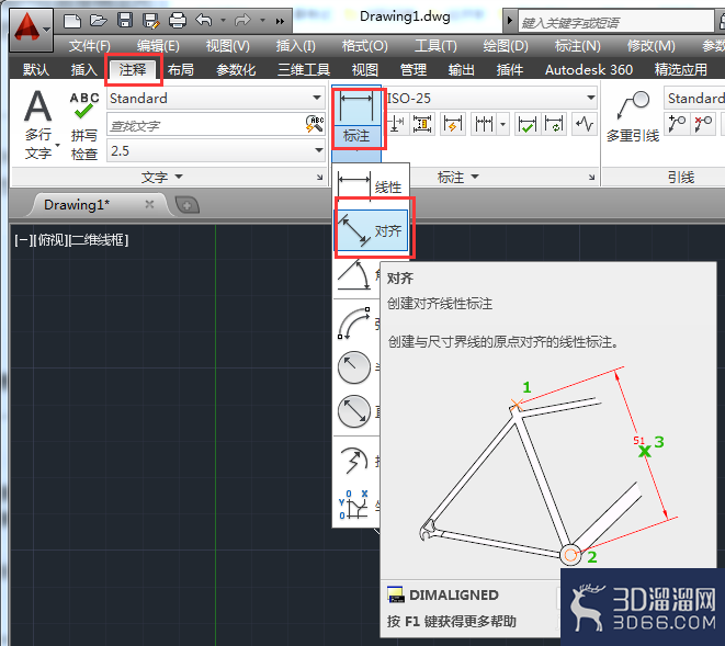 AutoCAD怎么创建对齐标注?-3d溜溜网