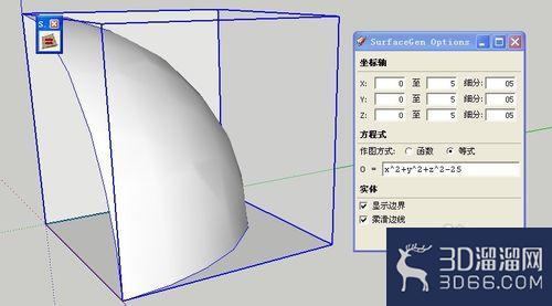 sketchup如何创建方程曲面? sketchup如何创建方程曲面?