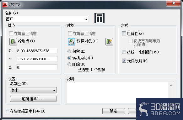 AutoCAD2014如何创建内部图块? AutoCAD2014如何创建内部图块?