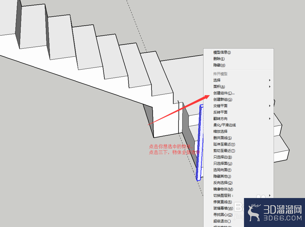 怎么用su快速画好栏杆扶手? 怎么用su快速画好栏杆扶手?