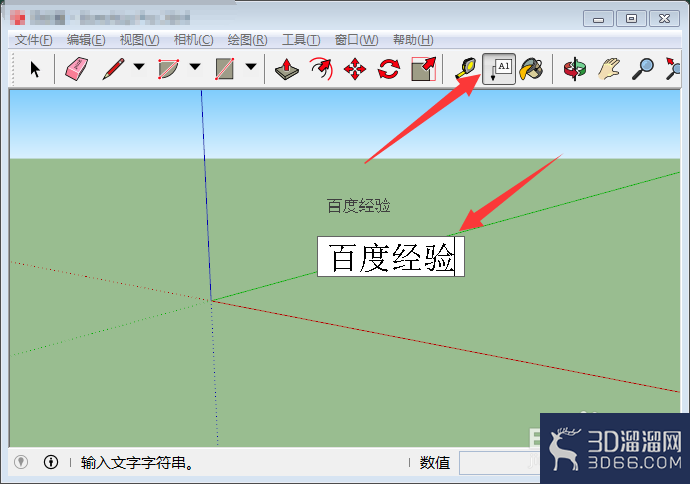 草图大师(SketchUp)文字大小怎么设置? 草图大师(SketchUp)文字大小怎么设置?
