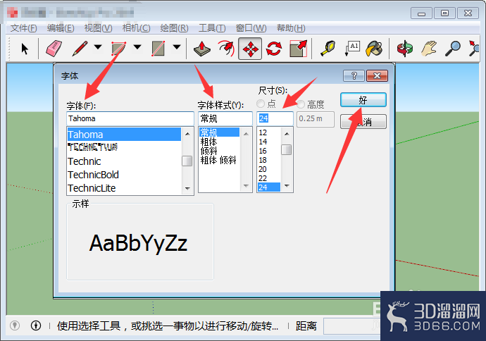草图大师(SketchUp)文字大小怎么设置? 草图大师(SketchUp)文字大小怎么设置?