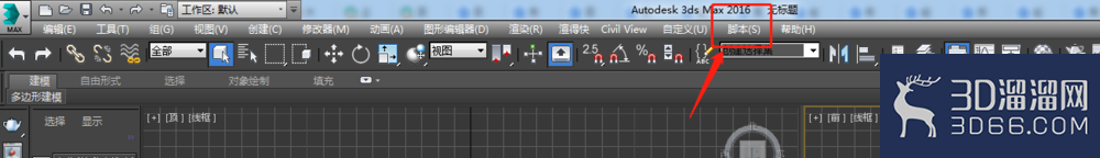 3dmax如何复制模型到另一个文件? 3dmax如何复制模型到另一个文件?