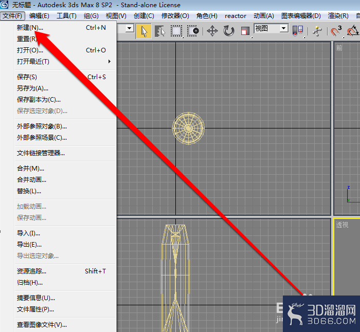 怎样设置3DMAX归档？