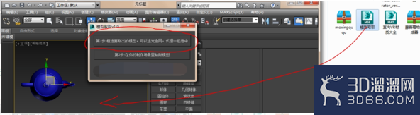 3dmax怎么复制模型到另一个文件？