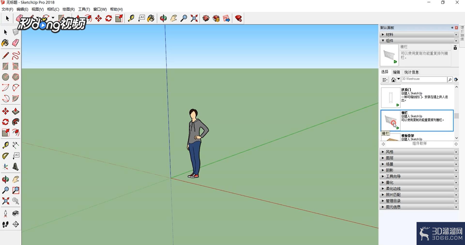 SketchUp中如何创建栅栏模型? SketchUp中如何创建栅栏模型?