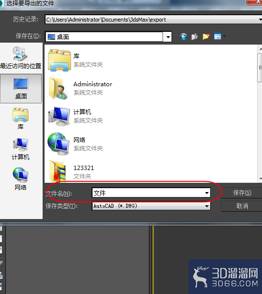 3Dmax如何将MAX导出CAD格式? 3Dmax如何将MAX导出CAD格式?