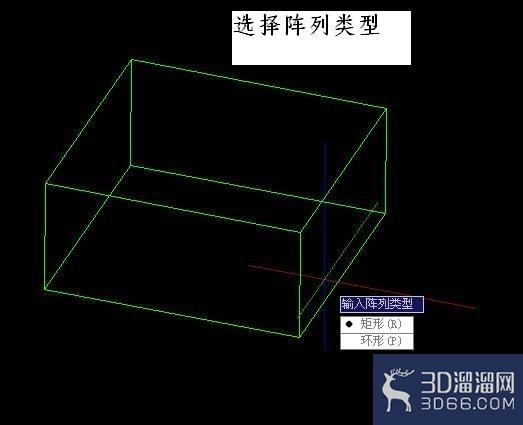 CAD三维阵列的使用方法 CAD三维阵列的使用方法