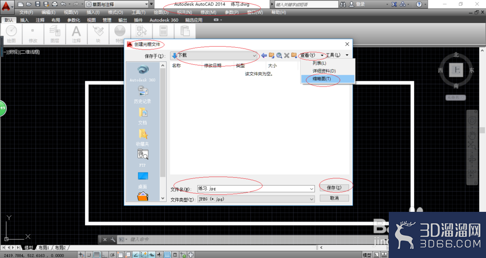 AutoCAD2014如何将CAD文件保存为JPG文件? AutoCAD2014如何将CAD文件保存为JPG文件?