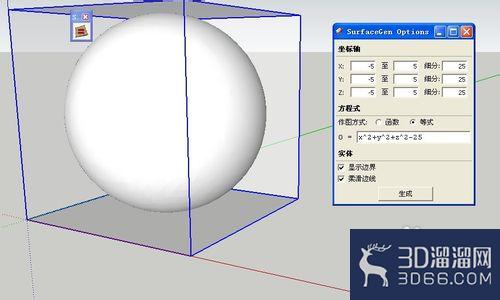 sketchup如何创建方程曲面? sketchup如何创建方程曲面?