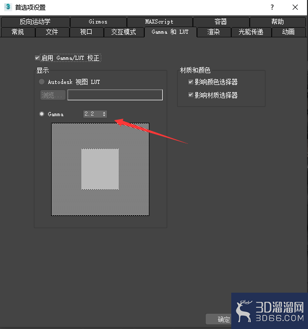 3dmax渲染出图如何调整Gamma值? 3dmax渲染出图如何调整Gamma值?