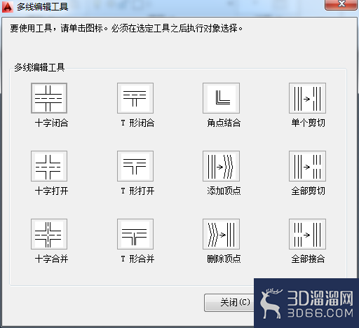 AutoCAD2014如何编辑多线？