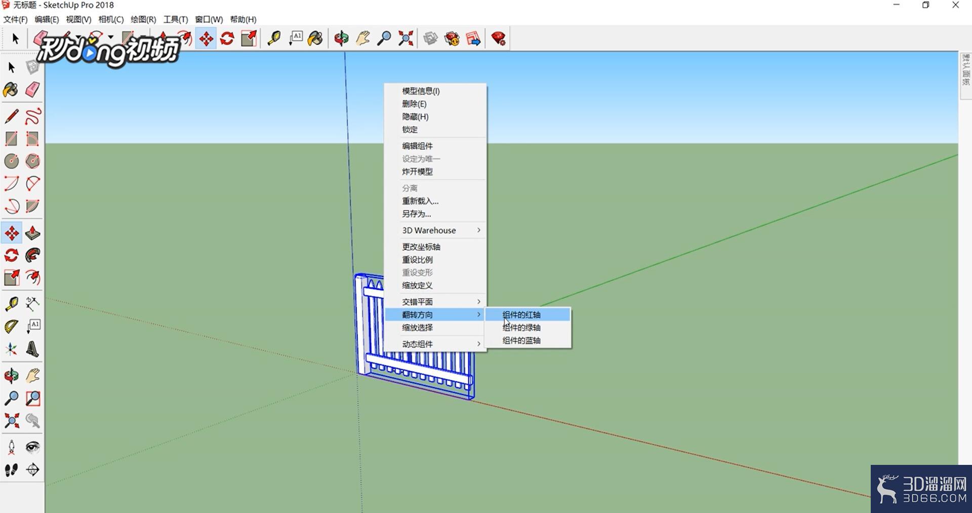 SketchUp中如何创建栅栏模型? SketchUp中如何创建栅栏模型?