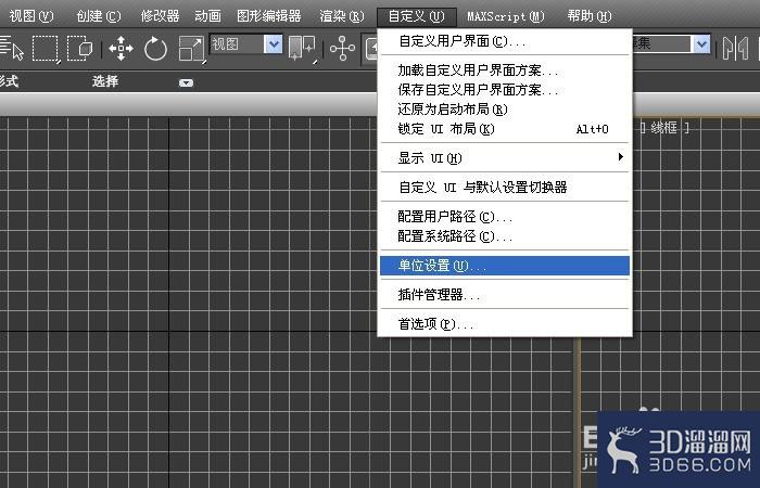 3dmax中的单位如何设置？
