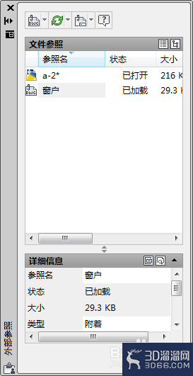 AutoCAD2014如何删除外部参照? AutoCAD2014如何删除外部参照?