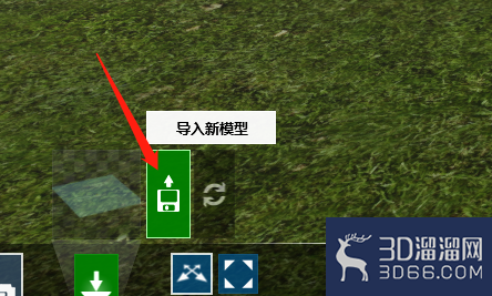 lumion怎么导入SU模型？