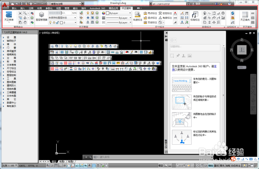 AutoCAD如何熟悉天正建筑操作界面？-3d溜溜网
