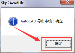 SU草图大师怎么导成CAD图？