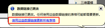 AutoCAD导入excel表格，实现两表同步？