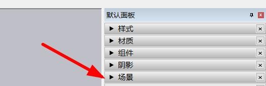 sketchup怎么创建场景图片？