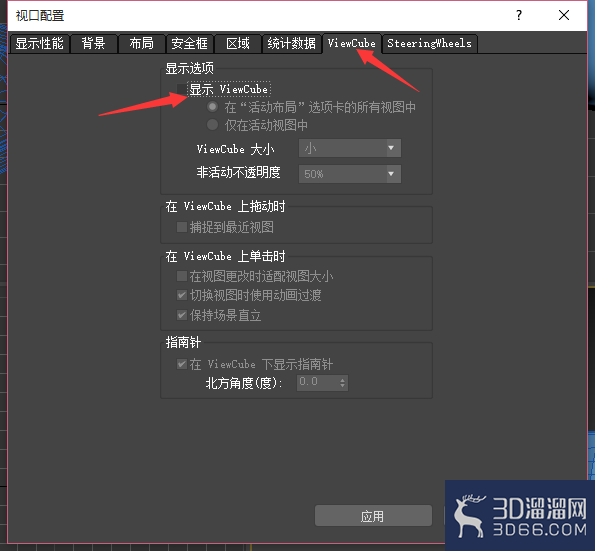 3Dmax视图窗口使用方法以及设置 3Dmax视图窗口使用方法以及设置