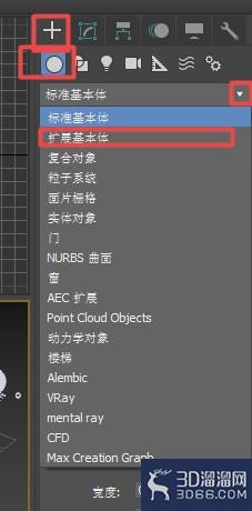 3dmax如何创建和设置切角长方体？
