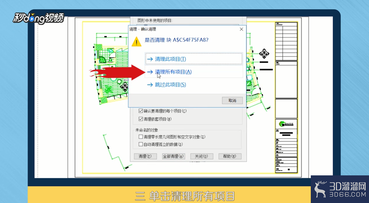 如何使AutoCAD的文件变小? 如何使AutoCAD的文件变小?