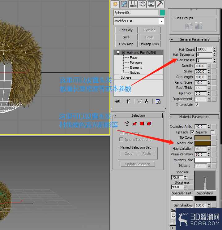 3dmax头发做法 3dmax头发做法